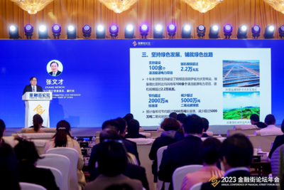 进出口银行副行长张文才：发挥国际经济合作银行特色优势，为推动共建“一带一路”向更高质量、更高水平发展作出更大贡献