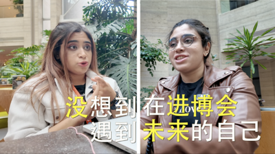 “洋记者”逛进博丨没想到在这里遇到未来的自己