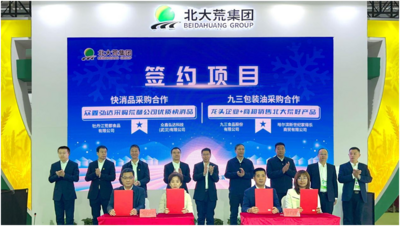 九三集团亮相首届中国（黑龙江）国际绿色食品和全国大豆产业博览会