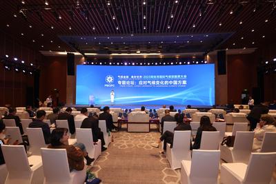 气候投融资“中国方案”为全球气候治理贡献新思维
