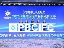 Global conference held in Guangzhou's Nansha District sees fruitful achievements on climate investment, financing