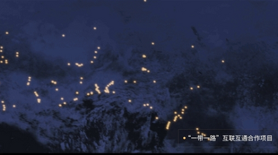 从太空看“一带一路”：希望之路