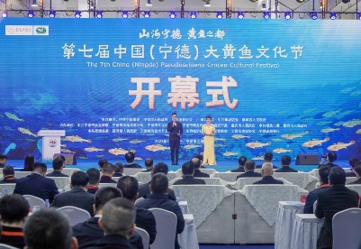 第七届中国（宁德）大黄鱼文化节开幕 冠名高铁首发