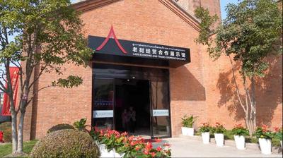 老挝经贸合作展示馆在沪揭幕
