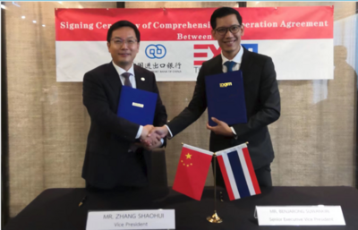 中国进出口银行与泰国进出口银行、土耳其进出口银行签署合作协议