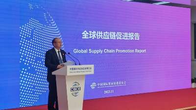 新华全媒+丨《全球供应链促进报告》：中国为全球供应链合作提供诸多机遇