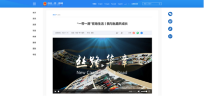 从日新月异的在地生活，看历久弥坚的丝路精神——第四届“一带一路”在地生活微视频征集活动圆满落幕