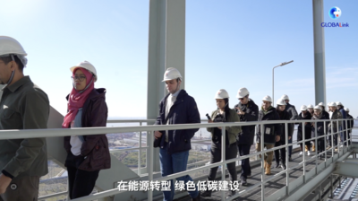 全球连线｜“世界青年能源行”：探寻中国能源的高质量发展