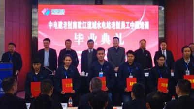 中电建集团老挝籍员工：“一带一路”让我们收获最宝贵的机会