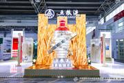 Chinese liquor maker Wuliangye promotes int'l cooperation on supply chains