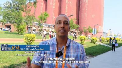 尼加拉瓜驻华大使：复交不到两年 已看到共建“一带一路”好处