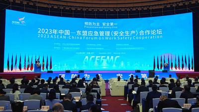 聚焦安全生产 中国与东盟共话应急管理合作