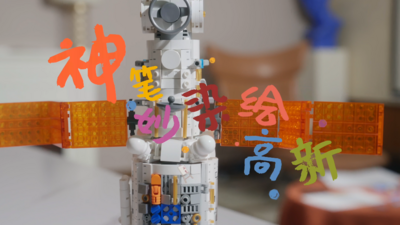 西安高新区：神笔妙染绘高新