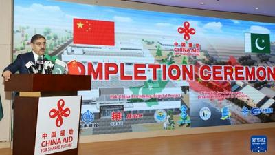 中巴经济走廊框架下的两个项目举行竣工仪式