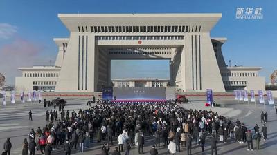 中国（新疆）自由贸易试验区霍尔果斯片区挂牌