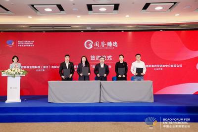中国年鉴社打造的品牌赋能平台 “国鉴臻选”在海南博鳌举行上线仪式