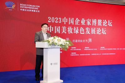 中国美妆绿色发展论坛在海南博鳌举行