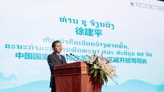 国家发展改革委开放司司长徐建平：中老两国是高质量共建“一带一路”的见证者、实践者和受益者