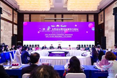“一带一路”女性论坛暨青年领导力论坛在三亚举办