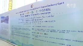 老—中合作论坛嘉宾热议共建“一带一路”开启新阶段