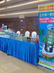 椰树集团：弘扬企业家精神  把握海南自贸港饮料行业新机遇