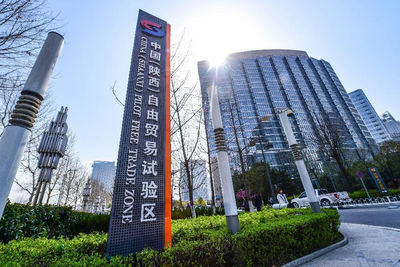 汇聚“政”能量  增添“策”动力 西安高新区积极打造“最贴心”政策环境