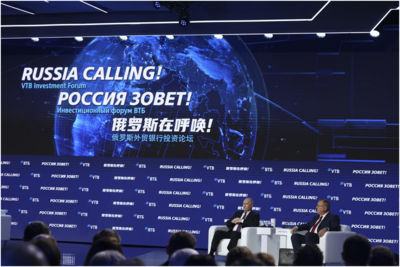 VTB（外贸银行）投资论坛：俄罗斯金融投资市场发生结构性变化