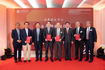 上海交通大学新加坡办学30周年庆典暨安泰亚太论坛顺利举行