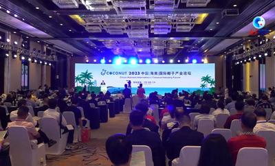 中外嘉宾期待加强全球椰子产业科技协同创新 提升价值链