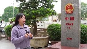 “1369生命直通车”：中越边境线上的“生命桥梁”