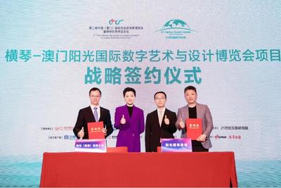 南光集团与阳光媒体集团签署战略合作协议，联手打造全球数字艺术盛会