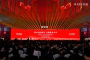 Chinese baijiu maker Wuliangye holds 27th Annual Convention, showcasing its brand achievements