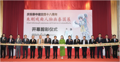 中国戏曲画亮相泰国
