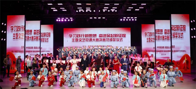 陕西吴起：举旗定向  汇聚高质量发展的正能量