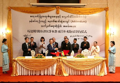 缅甸皎漂深水港项目补充协议在内比都签约