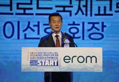 “2023丝绸之路国际合作中韩论坛”在韩举行