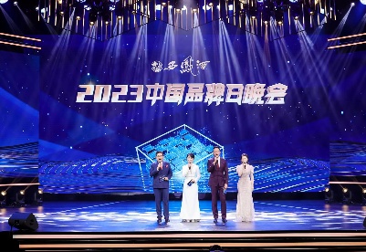 2023中国品牌日晚会启幕  “西凤红”闪耀申城
