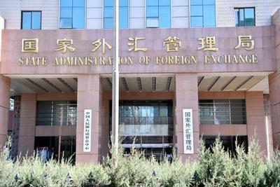 外汇储备环比上升 保持稳定有支撑