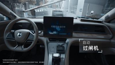 暂停取物、断头路泊入 比亚迪代客泊车更贴近用户场景