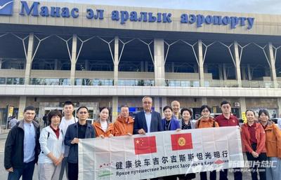 “健康快车光明行”项目在比什凯克启动 新疆9名医务人员参与其中