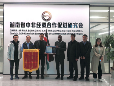肯尼亚工业与商业联合会湖南代表处在长沙挂牌成立