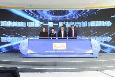新华丝路西部中心落户成都 助力共建西部金融中心