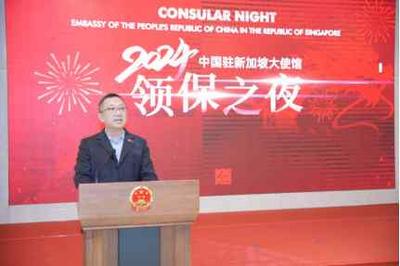 中国驻新加坡使馆举办“领保之夜”招待会