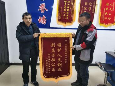 宁乡：司法为民办实事 群众感恩送锦旗
