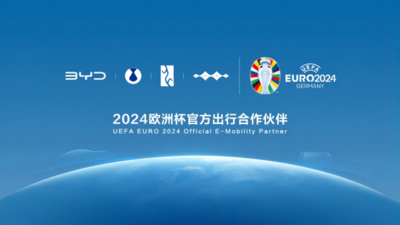 比亚迪成为2024欧洲杯官方出行合作伙伴 打造国际化“新名片”