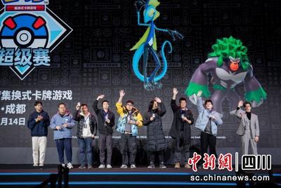 2024成都超级赛新年首战 宝可梦卡牌开启全新赛事旅程