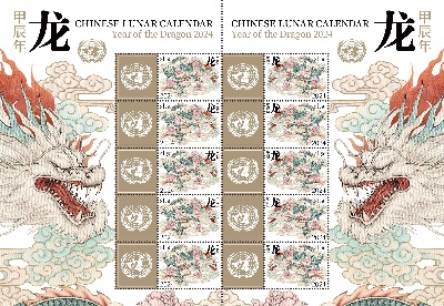 联合国将发行中国农历龙年邮票版张