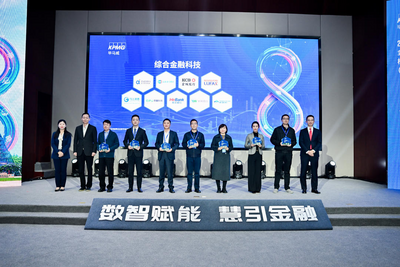 成都金融科技产业发展大会成功举办