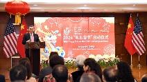 Dazzling array of events celebrating Chinese Spring Festival set to light up Eastern U.S.