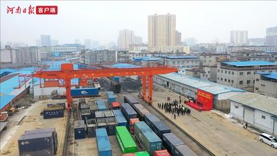 首列铝锭进口中欧班列抵达河南南阳